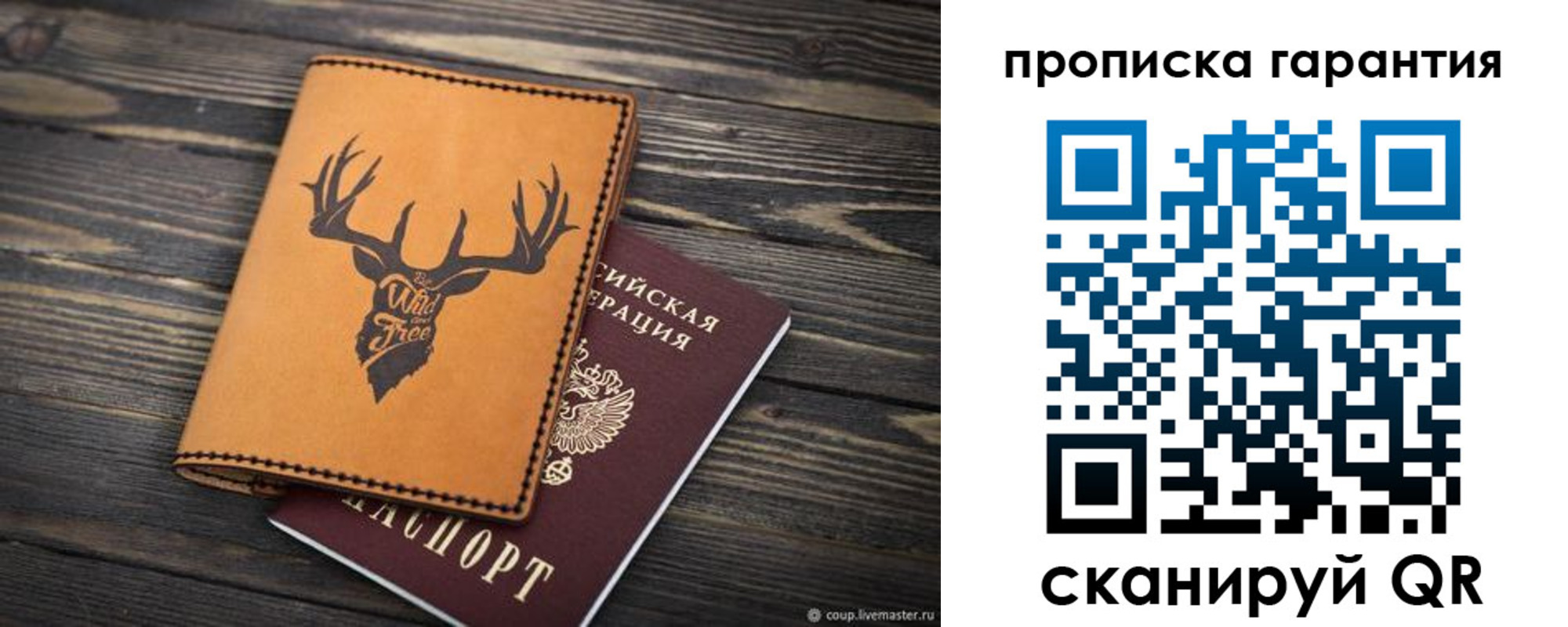 регистрация для школы в Зеленоградске