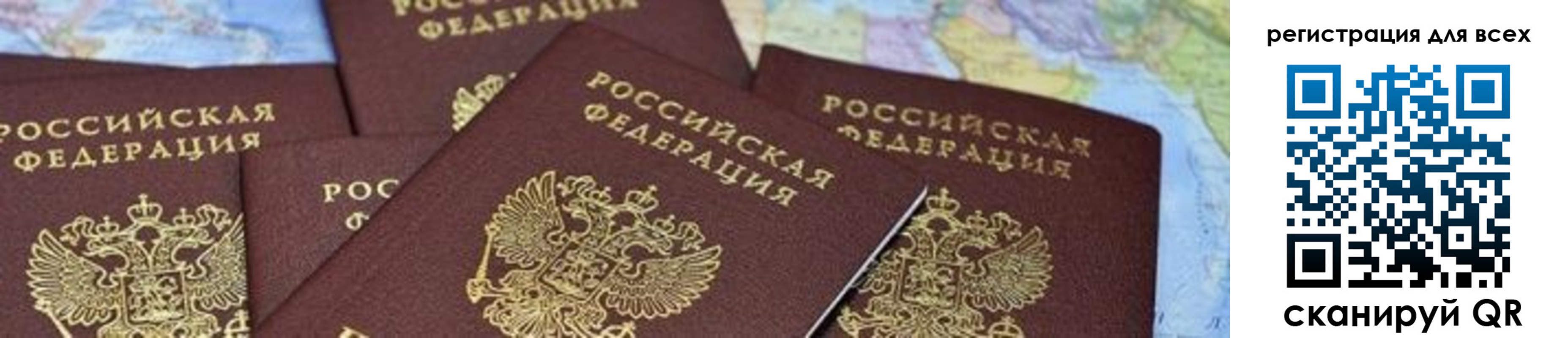 временная регистрация поиск в Зеленоградске